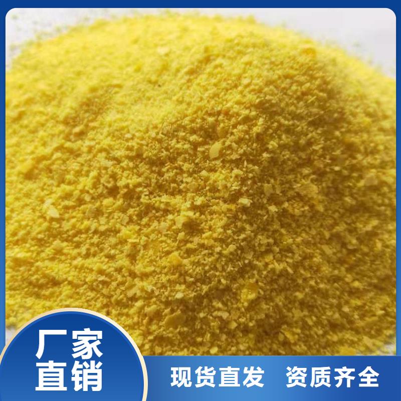 固体聚合氯化铝品质好才是硬道理性价比高