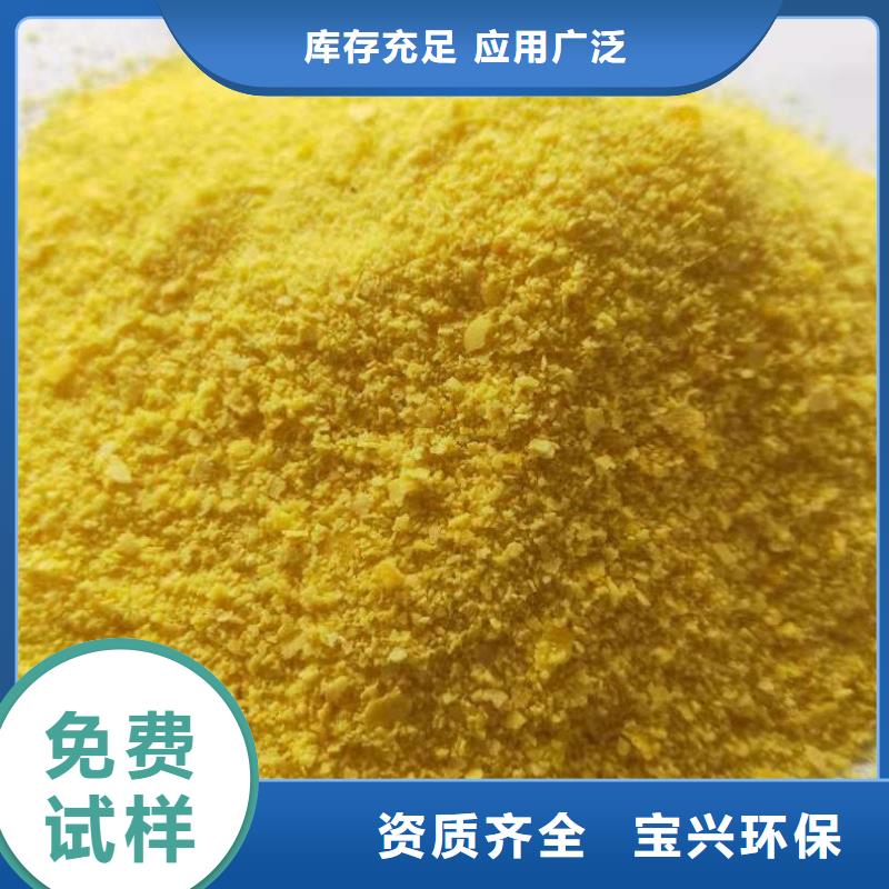 固体PAC使用寿命长久精准加工
