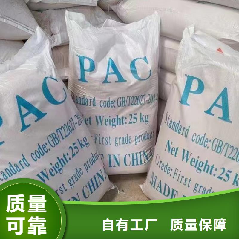 食品级聚铝品质好才是硬道理品牌保障