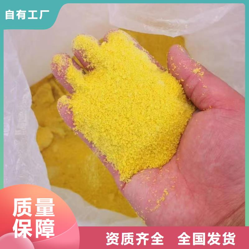 聚合氯化铝品质之选
