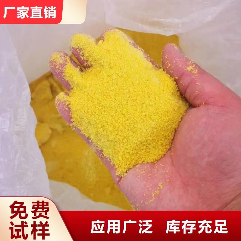 高纯聚合氯化铝厂家大量现货储存方便