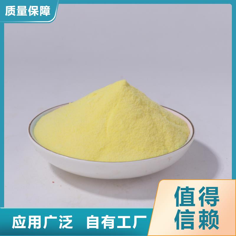 液体PAC本地厂家值得信赖精准配比