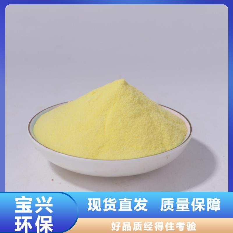 液体PAC多年实力厂家专业品质