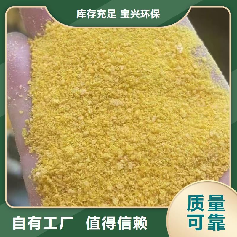 高纯pac实体厂家支持贴心服务