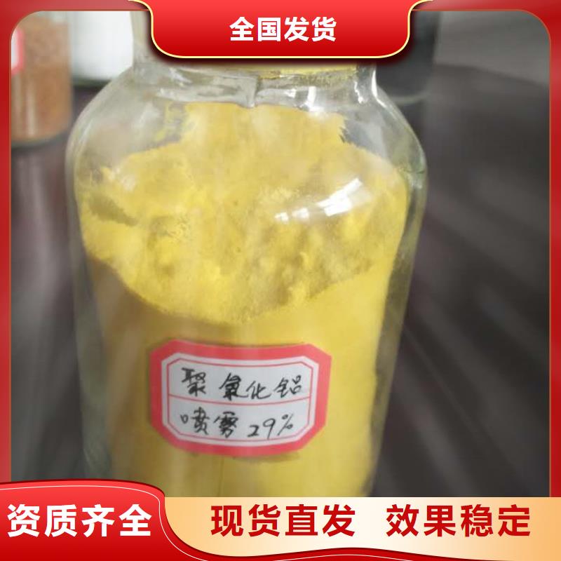 高纯聚合氯化铝多种规格库存充足稳定性能
