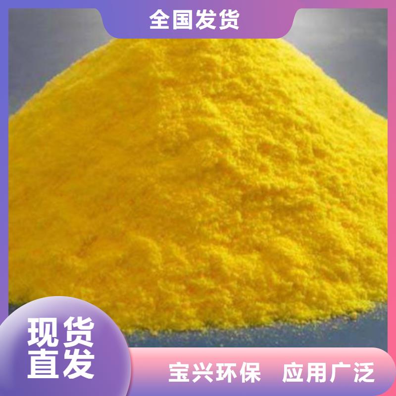 液体PAC本地厂家值得信赖精准配比