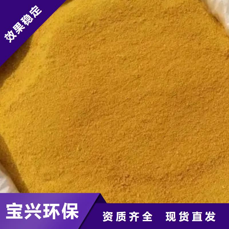 聚合氯化铝检验货真价实