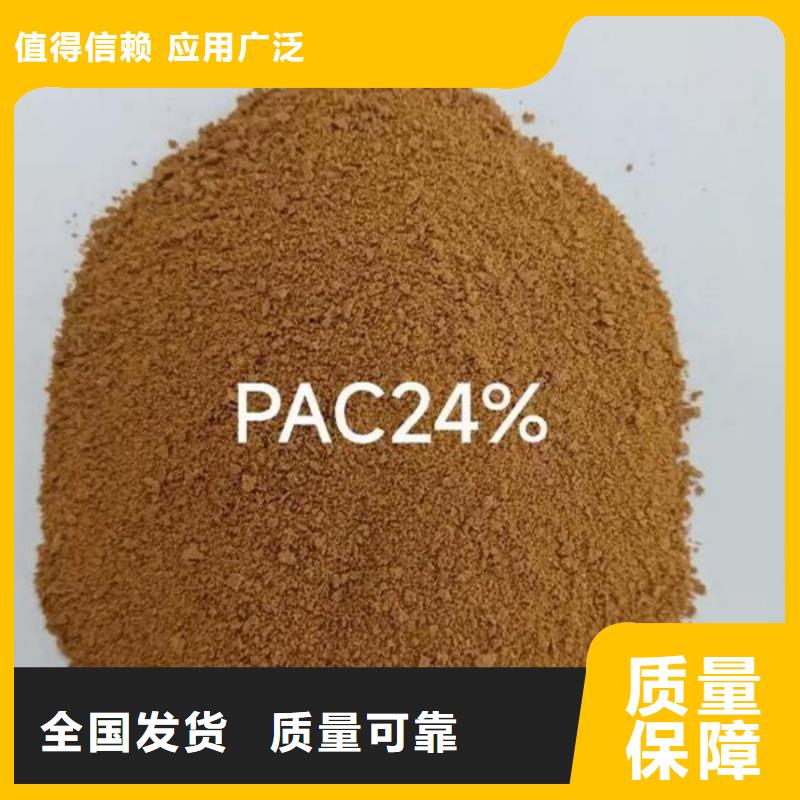 聚合氯化铝工业级应用范围广泛实惠