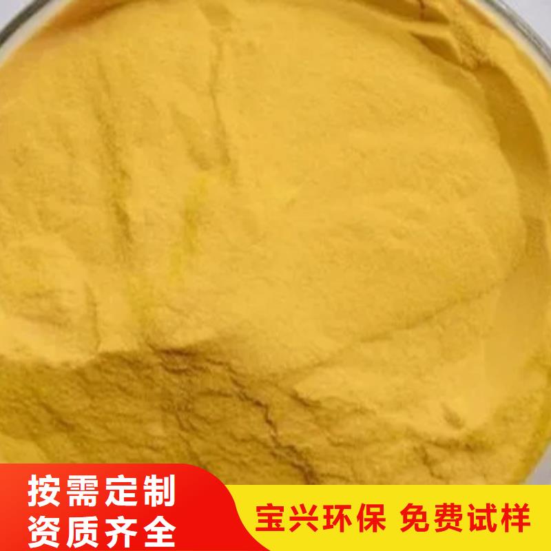 高纯pac品质有保障质量认证