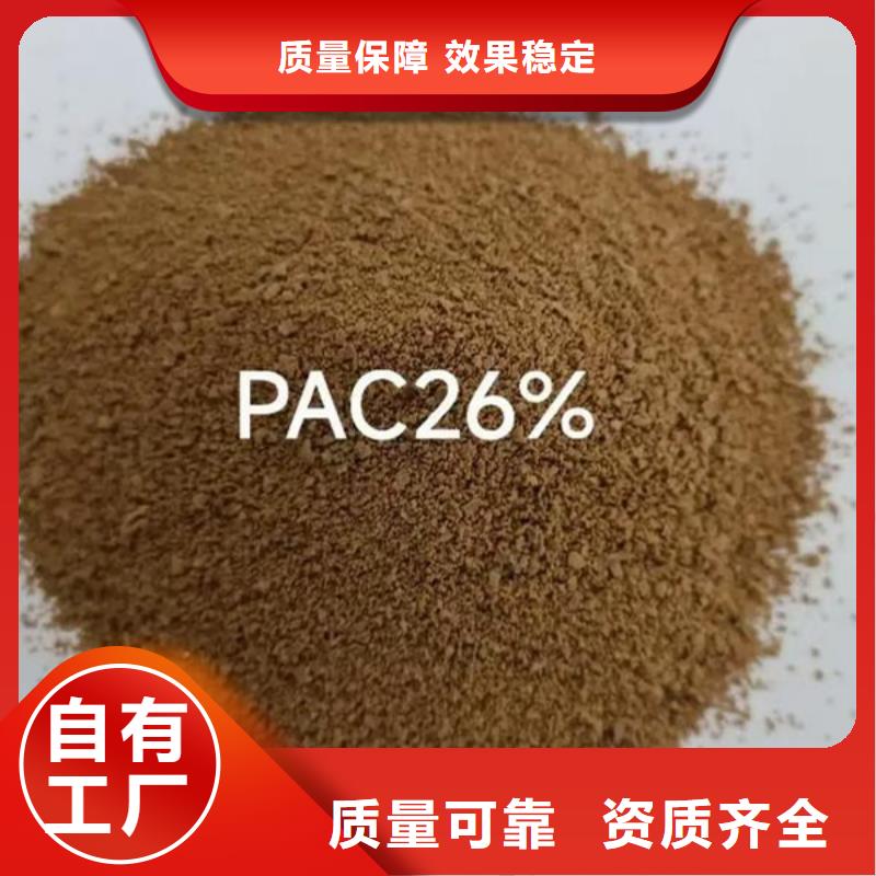 高纯pac好货直销优质耐用