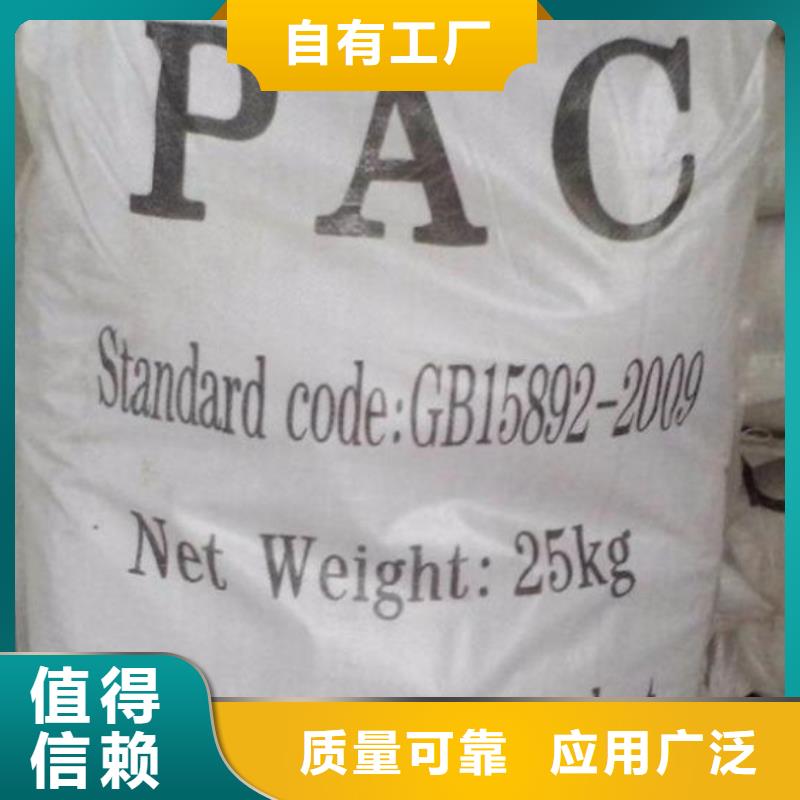 固体聚合氯化铝产品优良品质如一