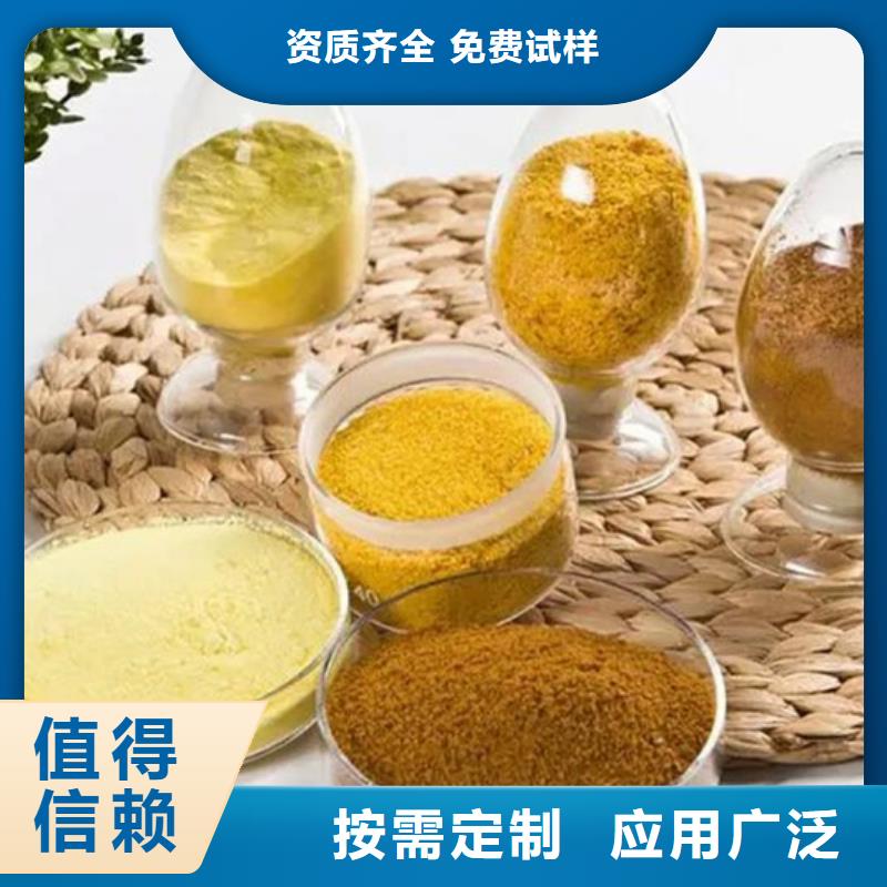 黄色聚合氯化铝随心所欲配送