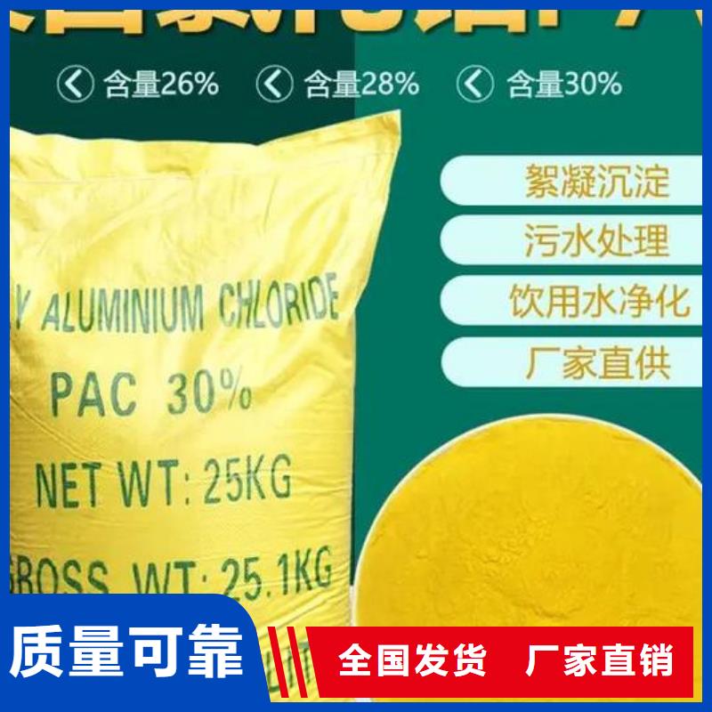 高纯pac好货直销优质耐用