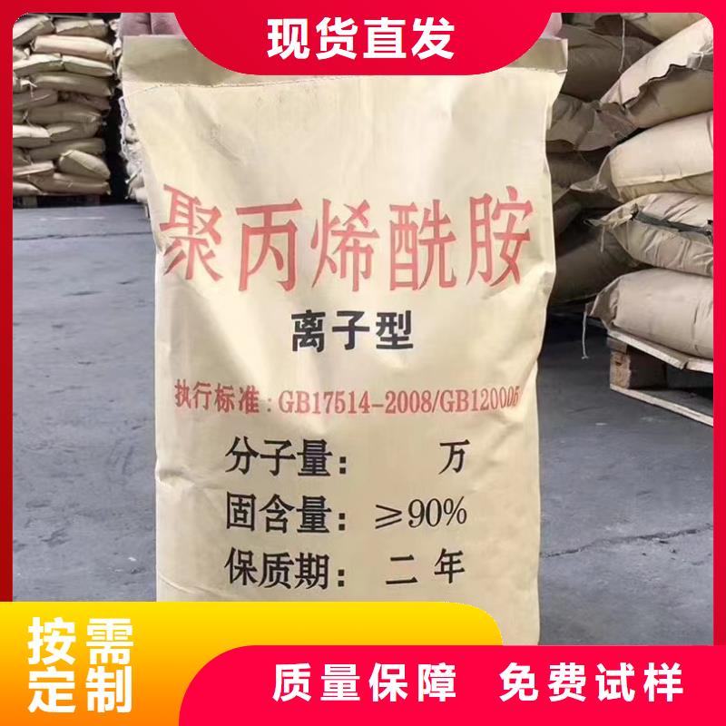 聚丙烯酰胺液体优质原料选择大厂家省事省心