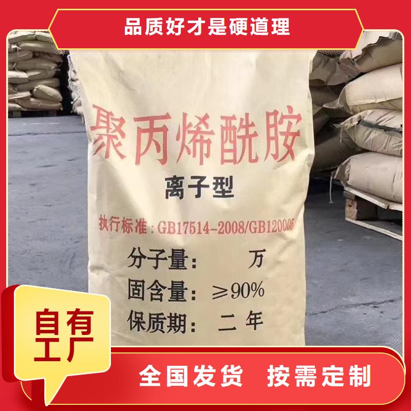 非离子聚丙烯酰胺先进配方实力厂商
