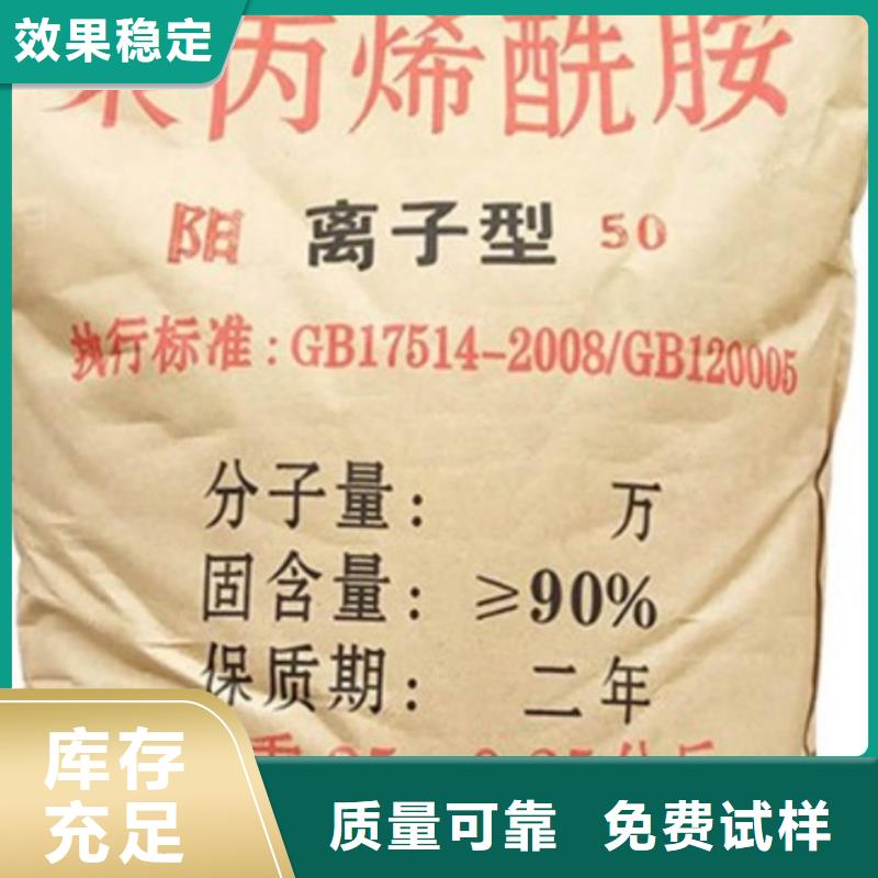 PAM聚丙烯酰胺创新技术零售批发