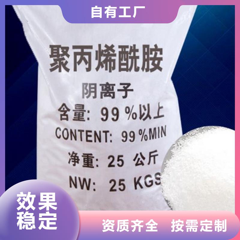 高分子聚丙烯酰胺实惠极速