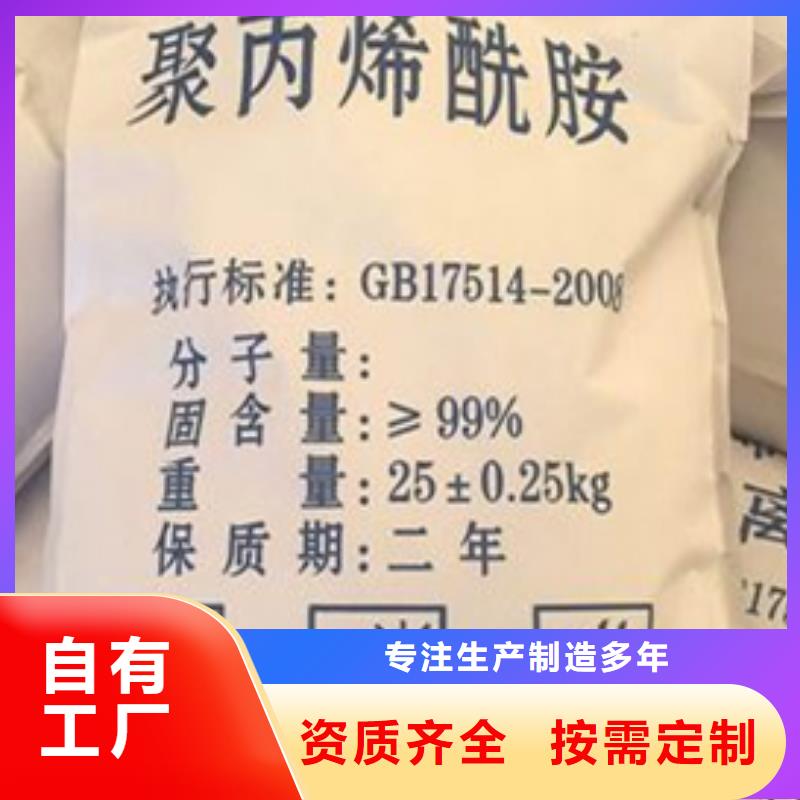 聚丙烯酰胺液体节能货源