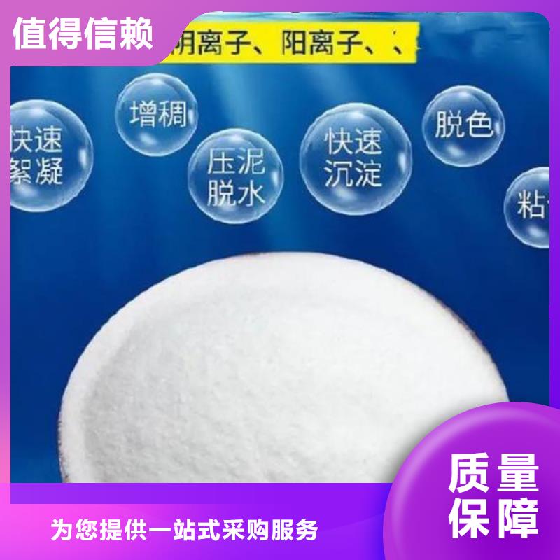 非离子聚丙烯酰胺净化本地厂家值得信赖