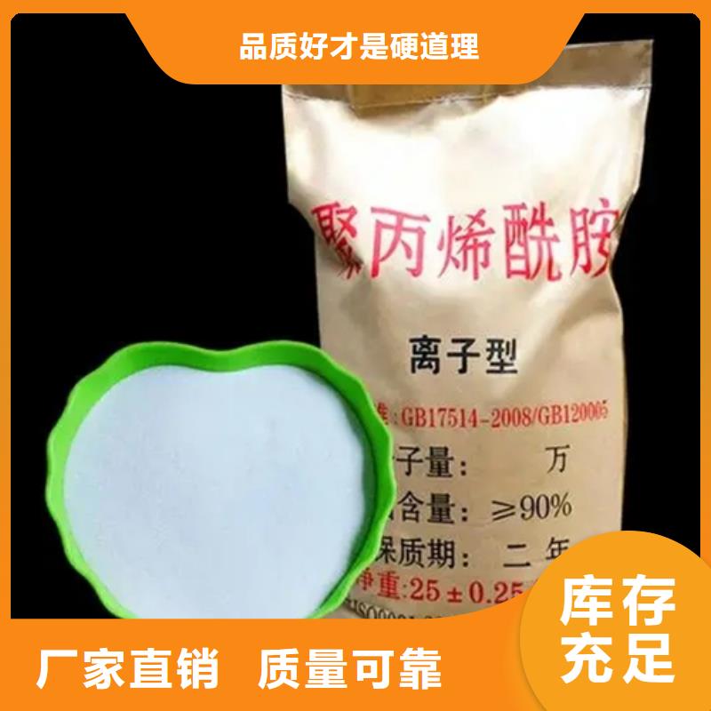聚丙烯酰胺售后无忧售后无忧