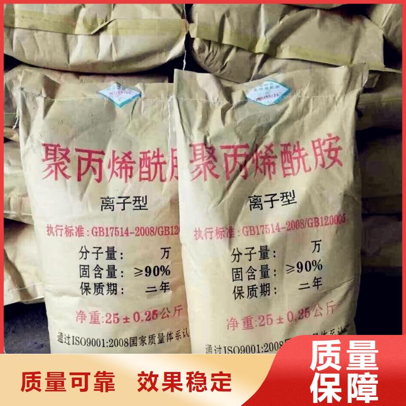 PAM聚丙烯酰胺稳定可靠服务周到