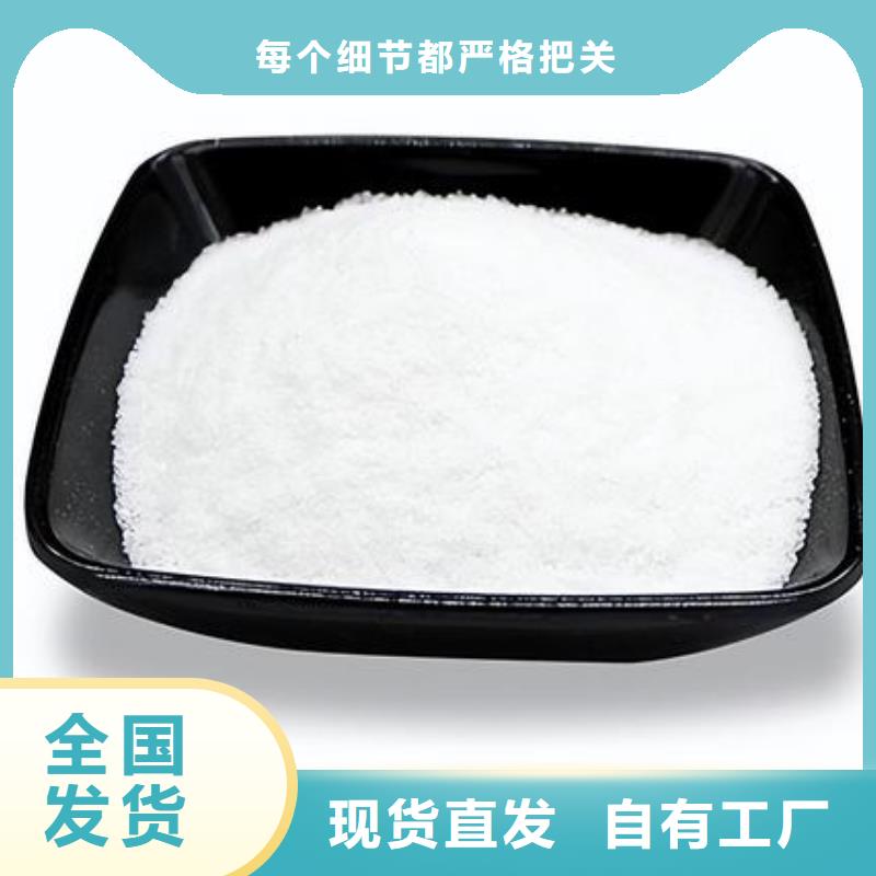 阴离子聚丙烯酰胺运输便捷支持贴心售后