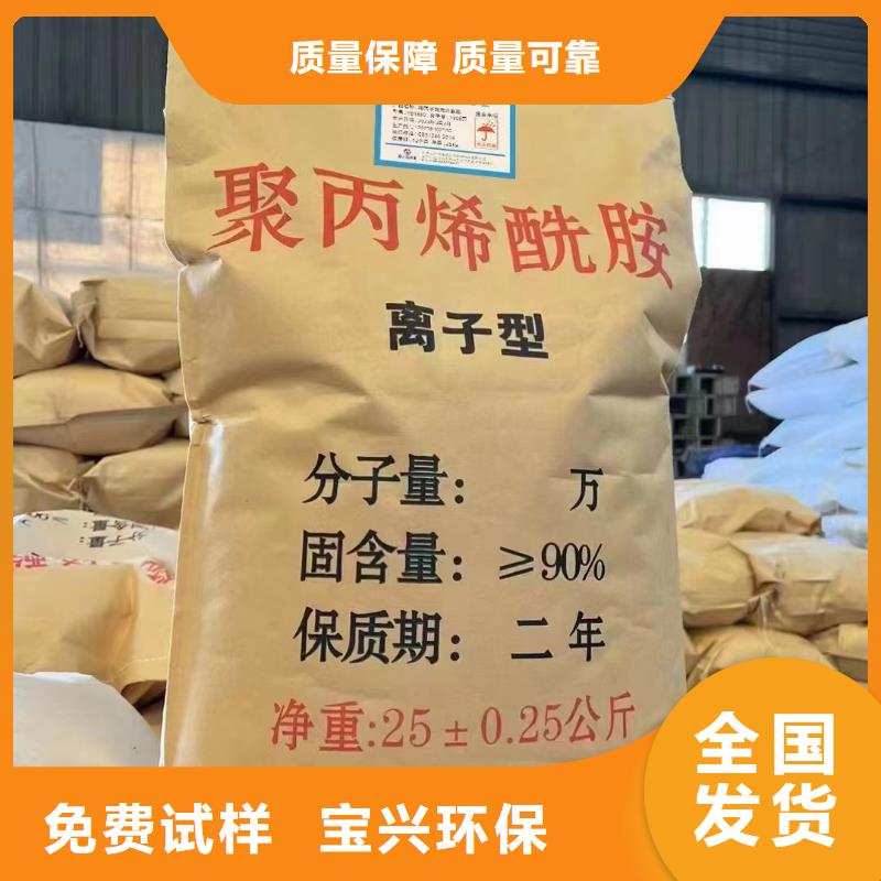 非离子聚丙烯酰胺净化本地厂家值得信赖