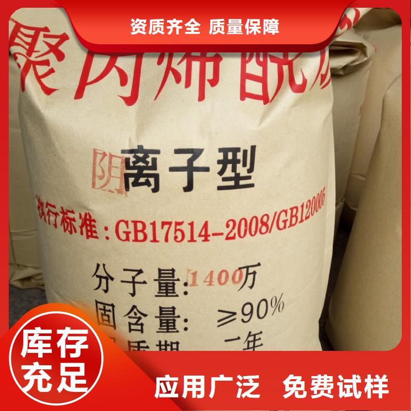 非离子聚丙烯酰胺净化本地厂家值得信赖