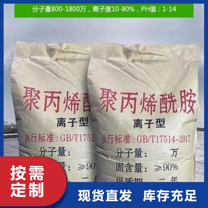 聚丙烯酰胺液体无副作用现货交易