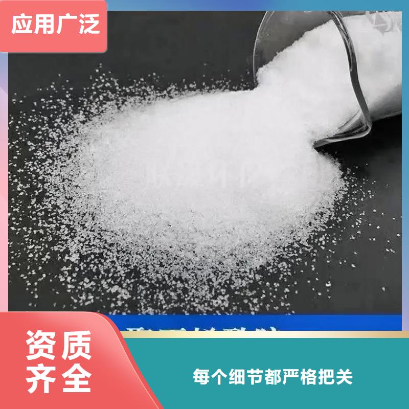 PAM聚丙烯酰胺创新技术零售批发