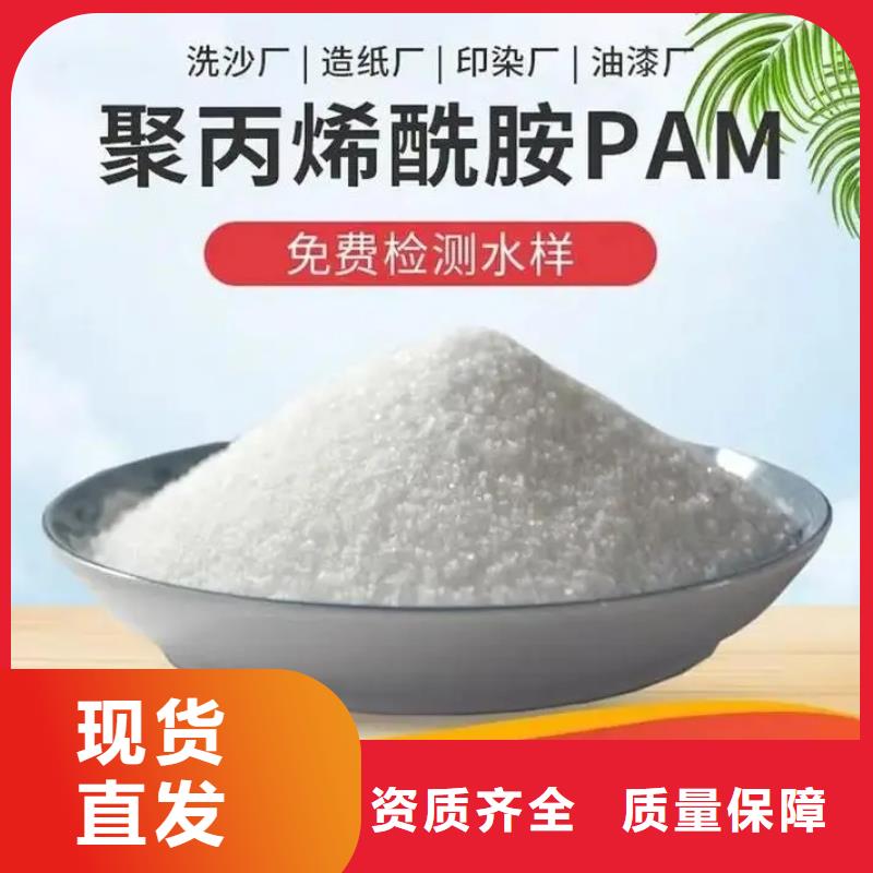 阳离子聚丙烯酰胺溶解性好本地配送