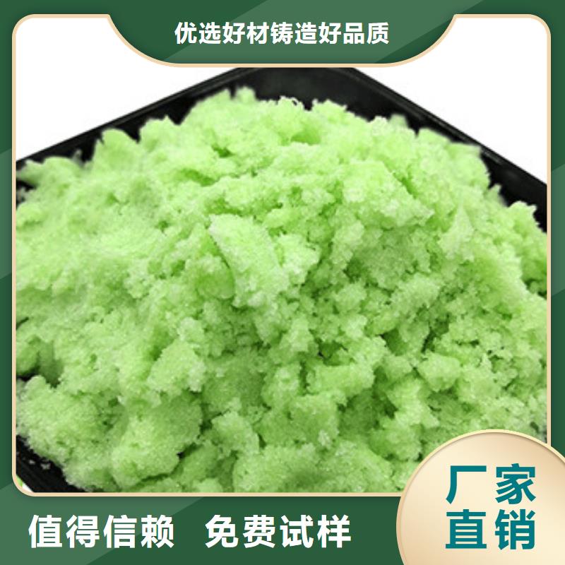 水处理硫酸亚铁应用范围广泛精心研制