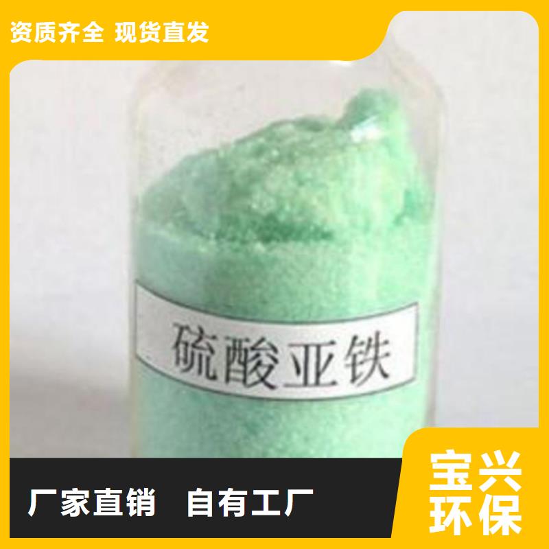 七水硫酸亚铁实力公司生产