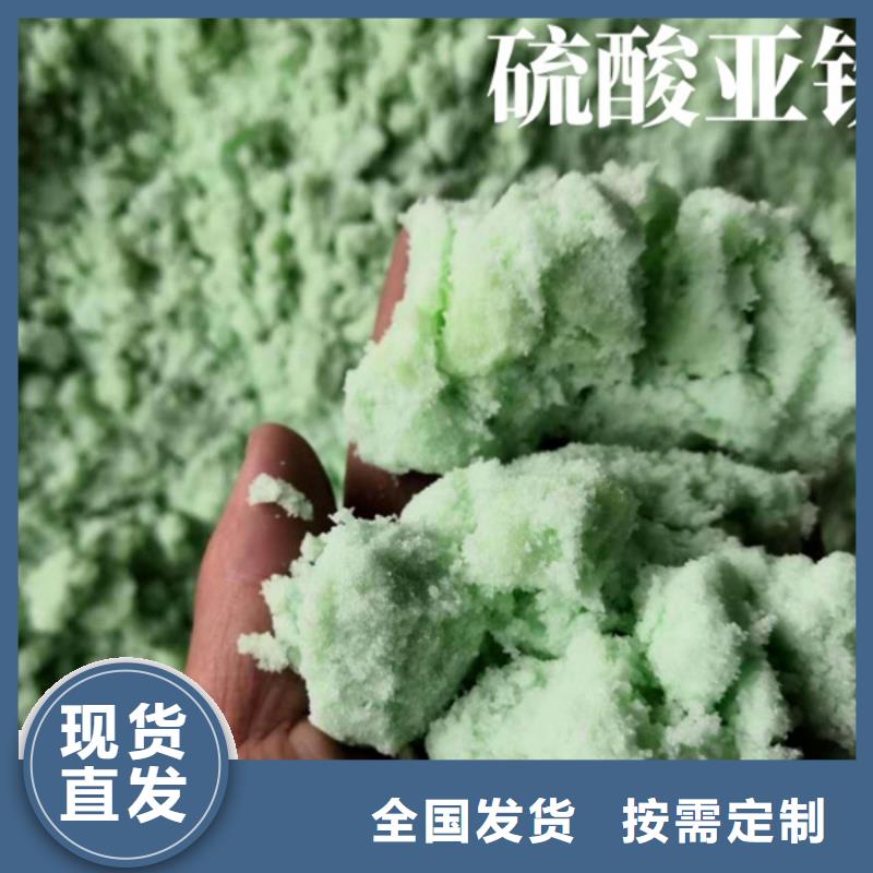 烘干硫酸亚铁买的是放心卓越品质