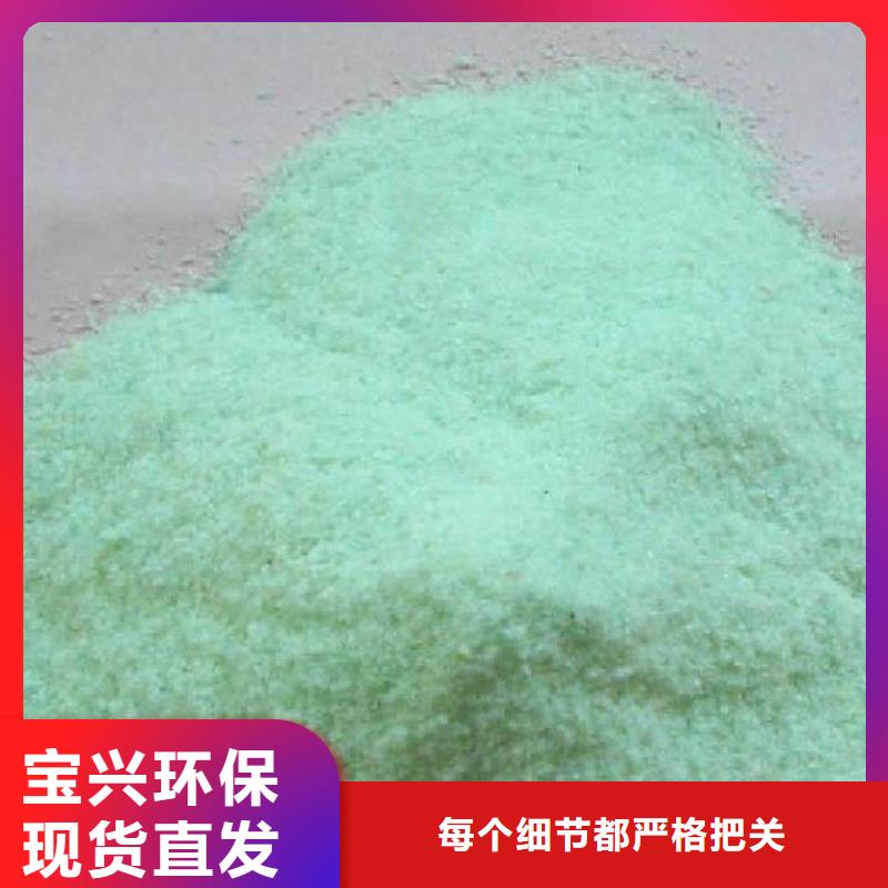 工业硫酸亚铁生产