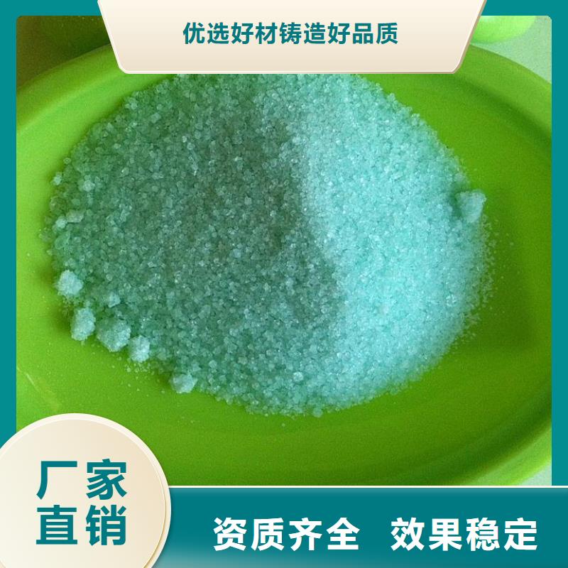 五水硫酸亚铁买的放心专业生产