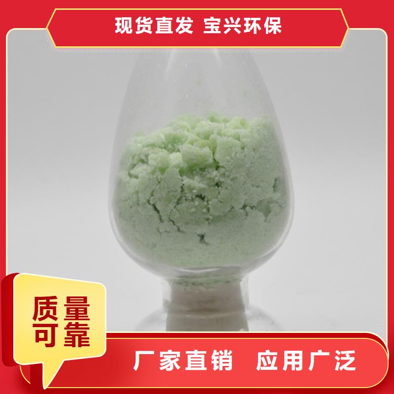 五水硫酸亚铁买的放心专业生产