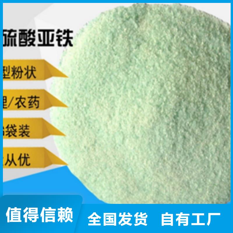 水处理硫酸亚铁源厂工艺先进