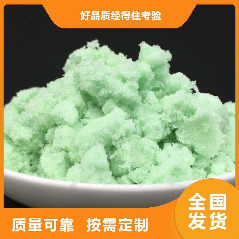 七水硫酸亚铁国标检测放心购买溶解性好