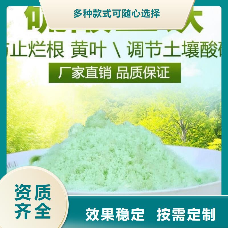 水处理硫酸亚铁专业研发