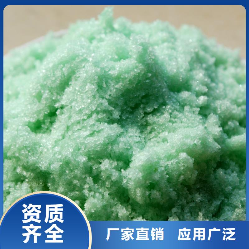 工业硫酸亚铁出货快优质货源