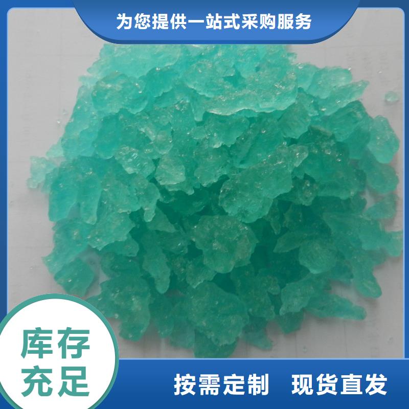 工业硫酸亚铁生产