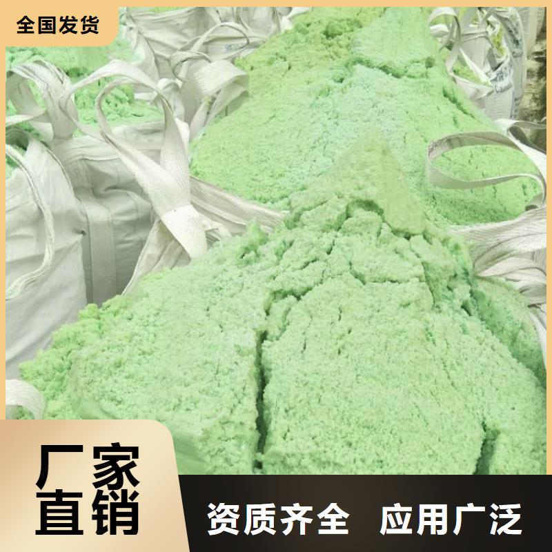 水处理硫酸亚铁应用范围广泛精心研制