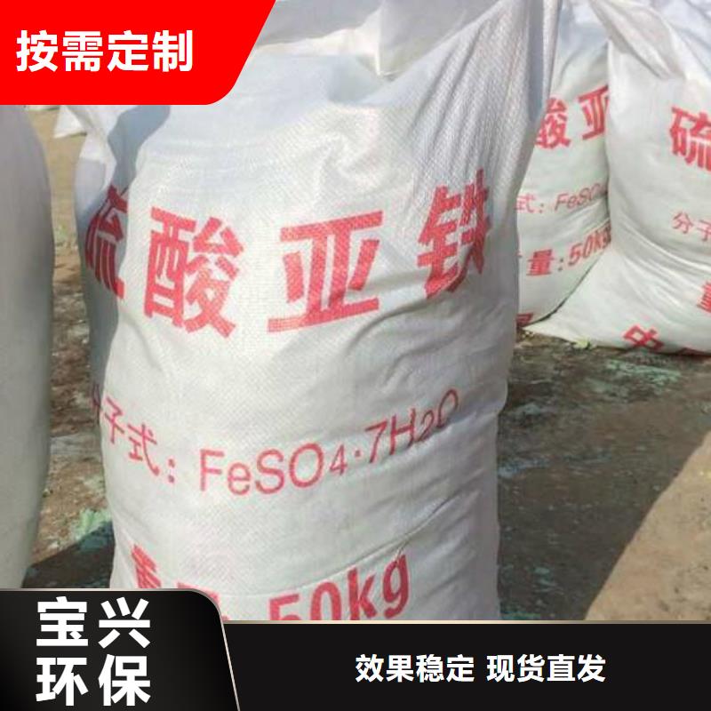 工业硫酸亚铁品质优选优质出品