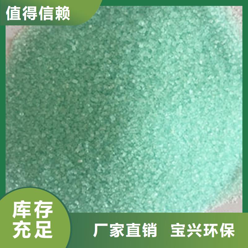 液体硫酸亚铁口碑好实力强净化
