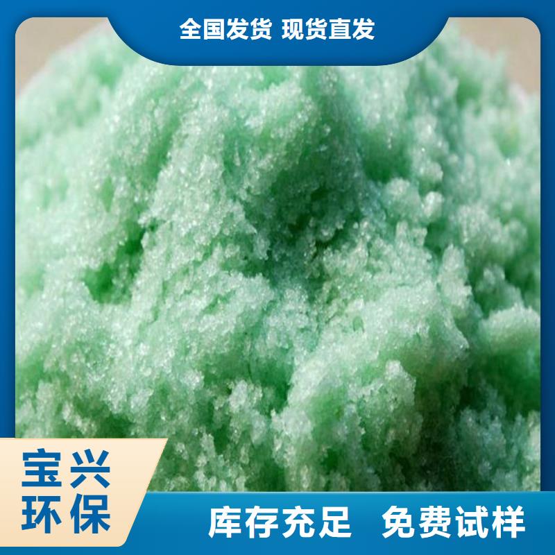 水处理硫酸亚铁源厂工艺先进