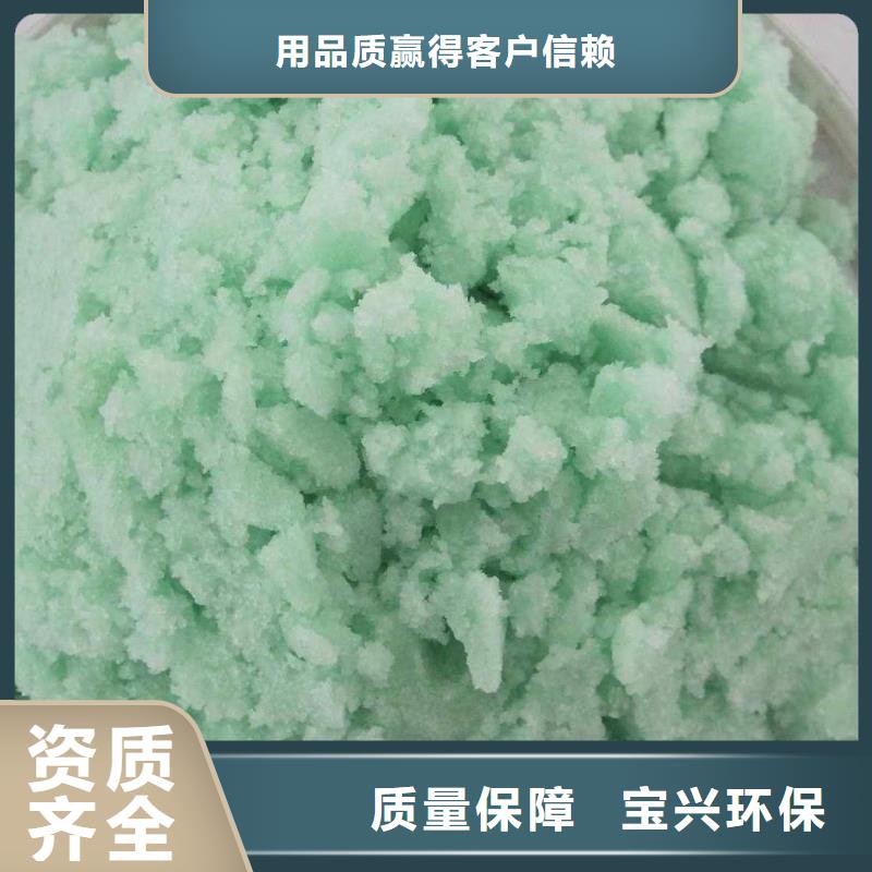工业硫酸亚铁源厂品牌保障