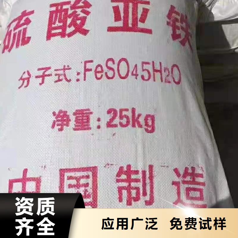 工业硫酸亚铁国标检测放心购买科学配比