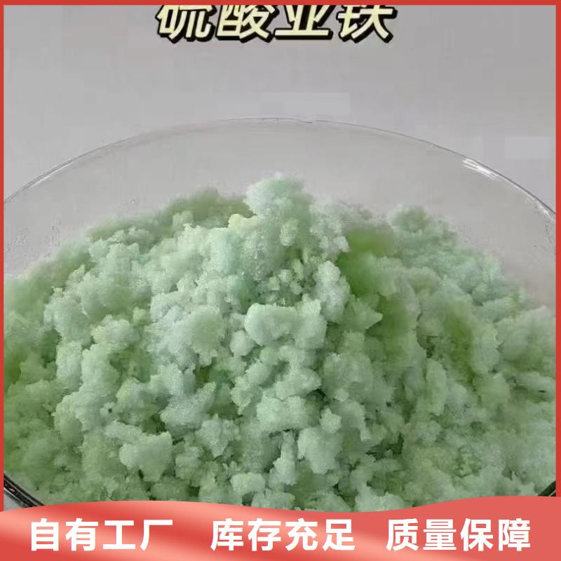 硫酸亚铁支持大批量采购溶解性好