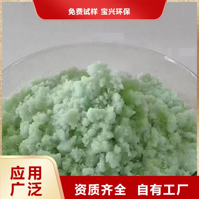 无水硫酸亚铁信誉保障
